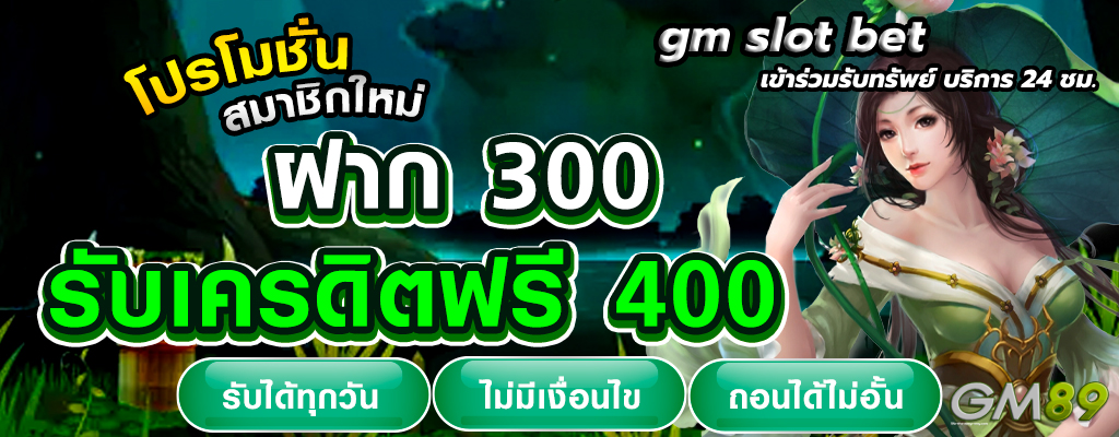 gm slot bet