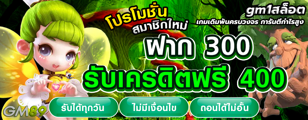 gm1สล็อต